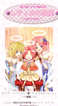 Mobile Screenshot of lety.princess.ne.jp