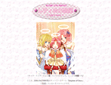 Tablet Screenshot of lety.princess.ne.jp